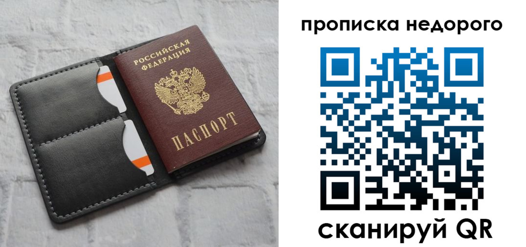 временная регистрация купить в Торжоке