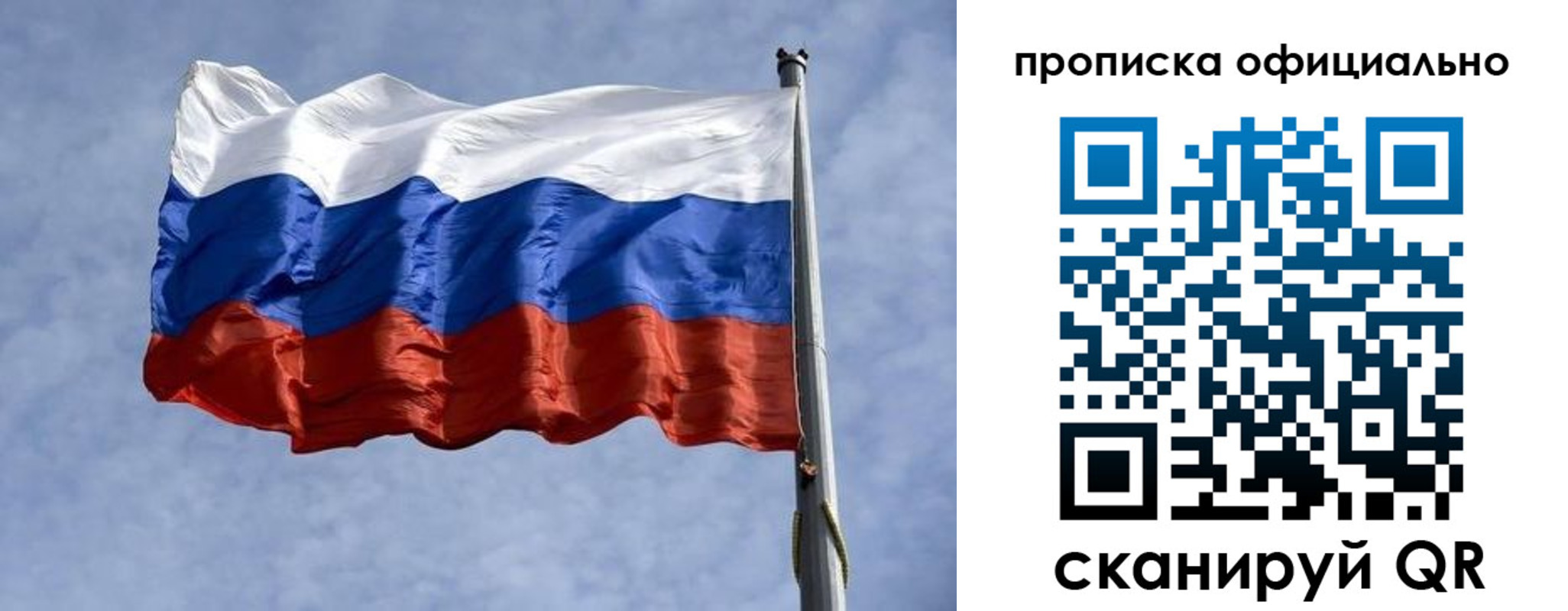 временная регистрация 2025 в Торжоке