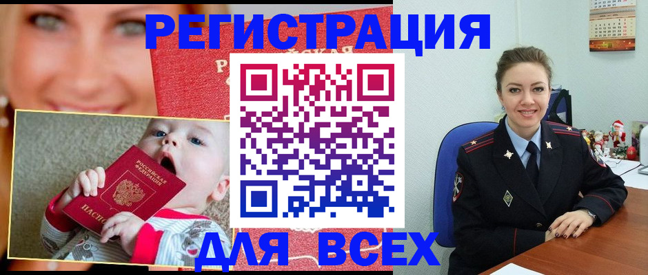 где прописаться в Торжоке