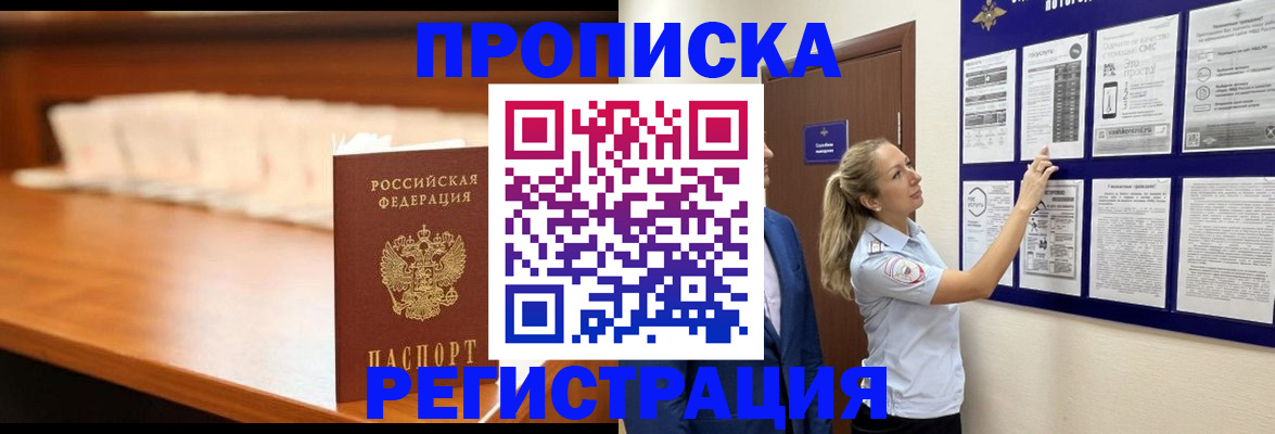 временная регистрация для школы в Торжоке