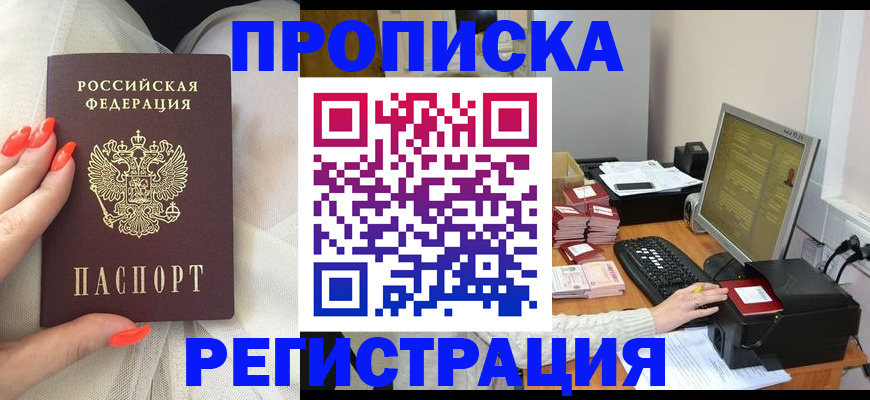 временная регистрация поиск в Торжоке