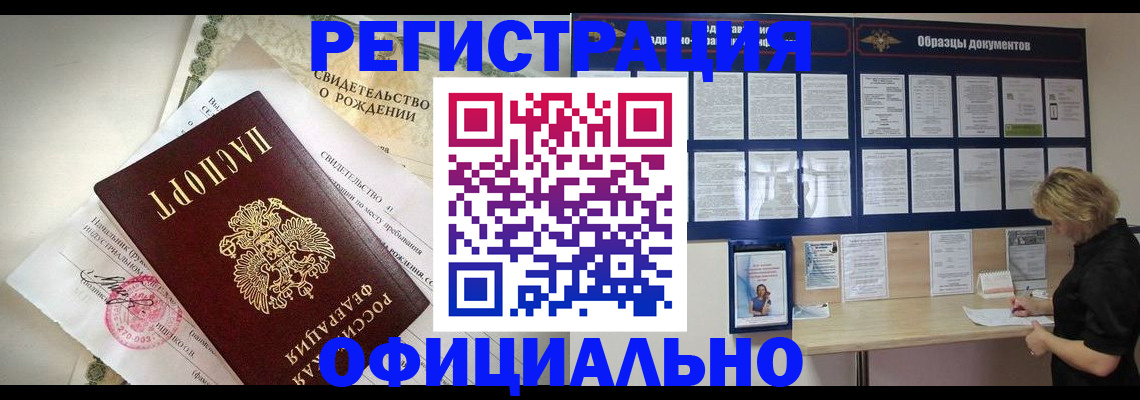 прописка гарантия в Торжоке