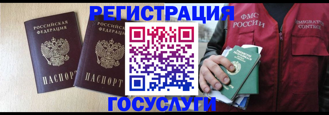 прописка законно в Торжоке