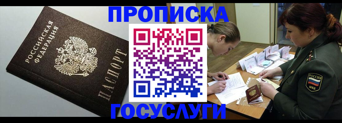 миграционный учет в Торжоке